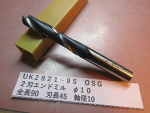 ＯＳＧ　２刃エンドミル　φ１０　ＵＫ2821-95