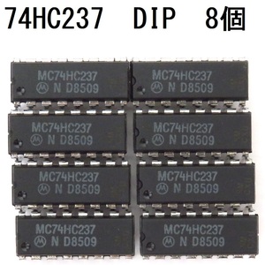 電子部品 ロジックIC 74HC237 DIP モトローラ MOTOROLA 3-8 ラインレコーダー・ラッチ 3-to-8 Line Decoder/Latch 未使用 8個 デジタル論理