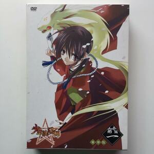 少年陰陽師　窮奇編　第1巻〈豪華版〉 DVD