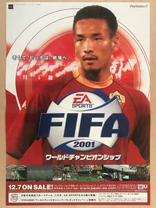 ★レア！非売品「 FIFA 2001 ワールドチャンピオンシップ ポスター 」2000年 販売告知用 販促品 PlayStation 2 ゲームのポスター 中田 英寿