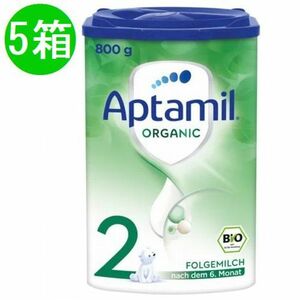 【5個セット】Aptamil (アプタミル) オーガニック粉ミルク Step 2(6ヶ月～)800g