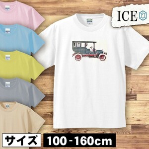 車 キッズ 半袖 Tシャツ アンティーク レトロ 男の子 女の子 ボーイズ ガールズ プリント 綿 おもしろ 面白い ゆるい トップス ジュニア か