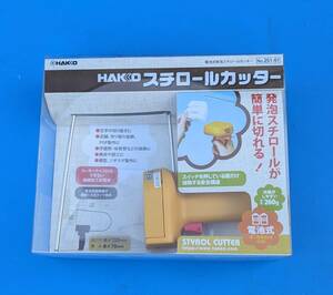 白光 (HAKKO) 電池式スチロールカッター 251-01未使用新品