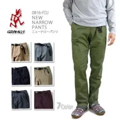 グラミチ　NEW NARROW PANTS ニューナローパンツ nn パンツ