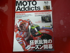 MOTO addicts/vol.8/狂気乱舞のシーズン開幕　他