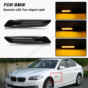 BMW 5シリーズ LEDダイナミックサイドマーカーライト シーケンシャル F10 F11 528i 528ix 535i 535ix 550i 550ix ハイブリッド