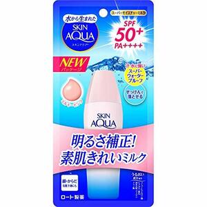 【即発送】スキンアクア skin aqua UV スーパー モイスチャーミルク 日焼け止め 無香料 ミルキーピンク 1個