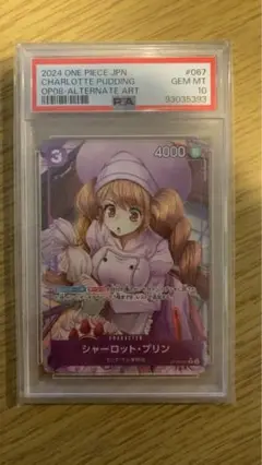 【最終値下】 シャーロット・プリン パラレル【PSA10】