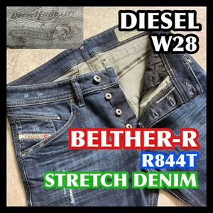 DIESEL BELTHER W28 R844T ディーゼル ベルザー ストレッチ デニムジーンズ パンツ メンズ 濃紺 青 インディゴブルー ダメージ加工