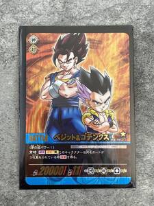 ドラゴンボール 超カードゲーム DB-967 ベジット＆ゴテンクス 第10弾 究極戦士達の共闘 DRAGONBALL CARDGAME