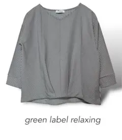 green label relaxing サッカーストライプ Vネックカットソー