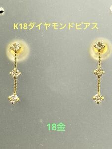 ★K18 ダイヤモンドピアス 0.2ct 18金 スキンジュエリー シンプルピアス 華奢 華奢アクセ プレゼント 18k 天然石 仕事用