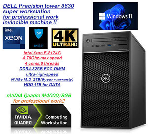 Adobeクリエイター＆CADオペ鉄板超絶マシン★core i7超xeon4.70GHz-8CPU/爆速・大容量NVMeSSD2TB&HDD1TB/DDR4-32GB/Quadro M4000-8GB