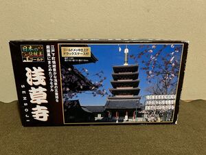 【1/400】童友社 浅草寺 未使用品 プラモデル