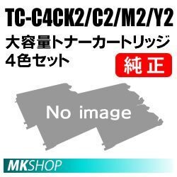 OKI 純正品 TC-C4CK2/TC-C4CY2/TC-C4CM2/TC-C4CC2 大容量 トナーカートリッジ【4色セット】(COREFIDO C712dnw)