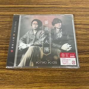 新品☆未開封☆送料無料☆TMW☆A-26☆KinKi Kids☆薔薇と太陽