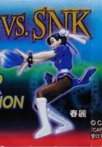 ユージン　SRシリーズ　CAPCOM vs SNK SR COLLECTION 春麗　カプセルのフィルムも剥がしていない完全未開封品