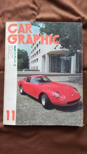 ○ CAR GRAPHIC 1976年11月号 特集フェラーリ！