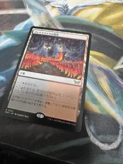 【MTG】ブレイズマイアの境界【NM】