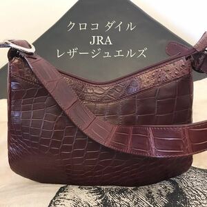 良品★ JRA 保証 CRYSTAL REPTILES レザージュエルズ　　本物　クロコダイル ワンショルダーバッグ　ハンドバッグ　ボルドー　