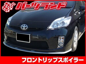 プリウス 30プリウス 30 ZVW30 フロントリップ エアロ FRP 未塗装 社外品 左右セット PRIUS トヨタ TOYOTA