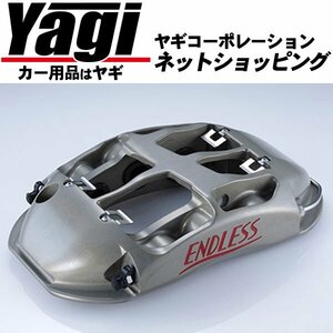 新品◆エンドレス ブレーキキャリパー Racing6MONO6 Rally＆リアインチアップ・フロント/リアセット（品番 FAZCXDB22） スープラ(DB82)　SZ