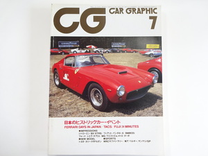 C3G CAR GRAPHIC/フェラーリ250GT SWBベルリネッタ　シトロエン