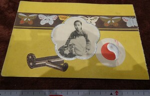 rarebookkyoto h694　戦前朝鮮　若き妓生　絵葉書　1906年　写真が歴史である
