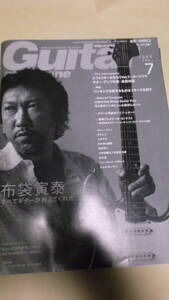 ギターマガジン2005/07　布袋寅泰、クイーン、BOOWY、エフェクターを作ろう、Guitar magazine