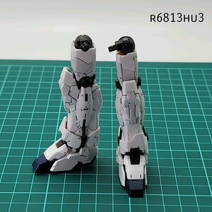 RG 1/144 ユニコーンガンダム 両足 機動戦士ガンダムUC ガンプラ ジャンク パーツ 　HU