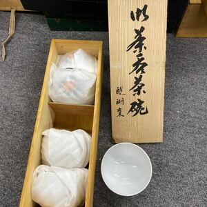 06198 新品・未使用 醍醐窯 色絵山茶花　湯呑み（5客セット）　木箱入り 