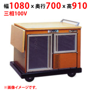 業務用/新品 マルゼン ユニットワゴン MTW-10SB2-BR 幅1080×奥行700×高さ910(mm) 三相100V 50/60Hz /送料無料