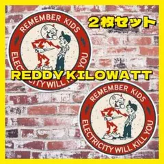 【新品】レディキロワット REDDY KILOWATT ステッカー 2枚セット