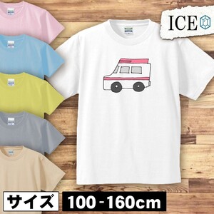 救急車 キッズ 半袖 Tシャツ 男の子 女の子 ボーイズ ガールズ プリント 綿 おもしろ 面白い ゆるい トップス ジュニア かわいい100 110 12