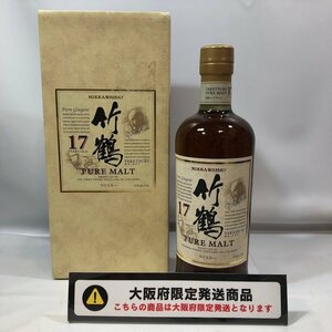 ■【買取まねきや】【大阪限定発送】 古酒 未開封 竹鶴 17年 43% 700ml 計1点 箱付き■