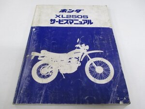 XL250S サービスマニュアル ホンダ 正規 中古 バイク 整備書 L250S L250SE 配線図有り BX 車検 整備情報