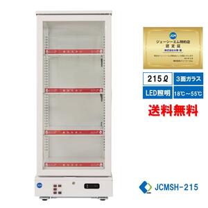 JCM 3面ガラスホットショーケース ホットショーケース 惣菜 弁当 ドリンクケース【JCMSH-215】【送料無料