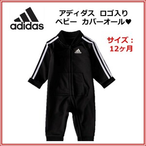 日本未発売！【送料無料＆新品】adidas アディダス　ベビー　12ヶ月　1歳　ロンパース　カバーオール　黒　ブラック