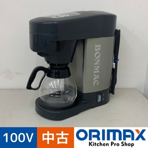 【中古】 A08121 コーヒーブルーワー BONMAC BM-1200 (黒) 100V タンク容量4L　【オフィス】【家庭用】【保証有】