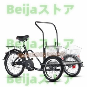 高齢の三輪車、大人用、3輪自転車、快適な自転車、調節可能なハンドルバー、 貨物バスケット付き、ブラック