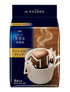 AGF ちょっと贅沢な珈琲店 レギュラー・コーヒー ドリップパック スペシャル・ブレンド 8袋×3袋 【 ドリップコーヒー 】