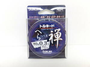 処分セール◆へら◆サンライン◆トルネード へらハリス　禅　80m　0.3号