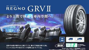 【新品特価－ラスト1本限り】215/50R17 95V XL● レグノ GRV2 ブリヂストン GRVⅡ【在庫処分セール】★ショップ直送なら送料が安い！