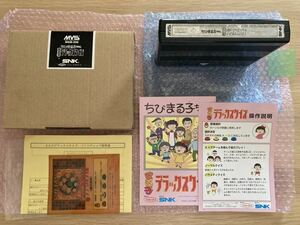 週末限定激レア正規品　ネオジオちびまる子ちゃん SNK MVSフールキット mvs full kit Chibi Maruko Chan neogeo arcade希少美品基板 NEOGEO