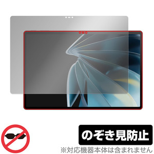 nubia Pad 3D 保護 フィルム OverLay Secret ヌビアパッド 3D タブレット 液晶保護 プライバシーフィルター 覗き見防止