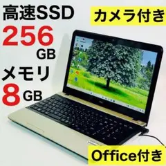 カメラ✨SSD✨オフィス付き✨NEC✨Windows 11 ✨ノートパソコン