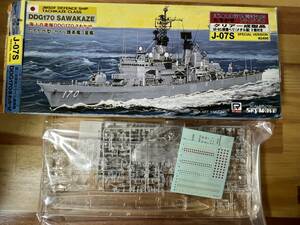 ピットロード 1/700 J-07S　海上自衛隊　さわかぜ