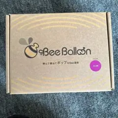 バランスボール　BeeBalloon ビーバルーン PLUM