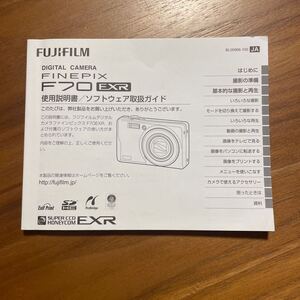 FUJIFILM フジフィルム FINEPIX F70EXR デジタルカメラ 取扱説明書 [送料無料] マニュアル 使用説明書 取説 #M1207