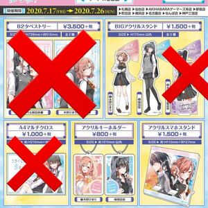 ささやくように恋を唄う ゲーマーズ ポップアップ アクリルセット ささこい　ささ恋　百合姫　竹嶋えく